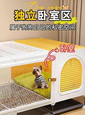 迪柯宠物基cum一卫犬家用狗带分离狗笼子室内一室一厅泰厕所小型
