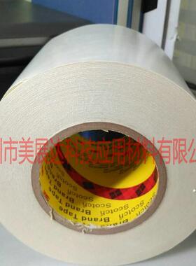 供应原装3M6612耐高温棉纸双面胶带整支散料