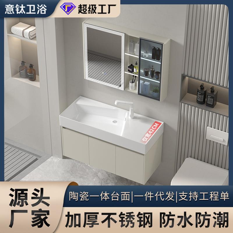 不锈钢浴室柜智能镜柜卫生间洗漱台陶瓷一体盆挂墙式洗手台化妆镜