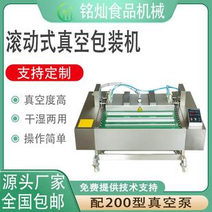 机 真空包装 自动发定位连续式 真空封口机干湿两用牛排滚动式