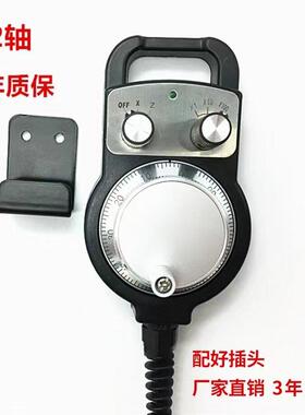 数控车床2轴GSK广数KND凯恩帝 设备外置手持盒电子手轮脉冲产生器