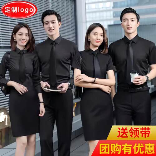 免熨烫短袖衬衫4S店正装工作服男女职业长袖黑色衬衫套装定制绣lo
