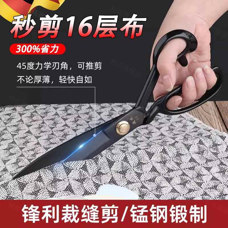 德国裁缝剪刀专用高硬度锋利专业服装衣服裁布缝纫剪子工业大剪刀