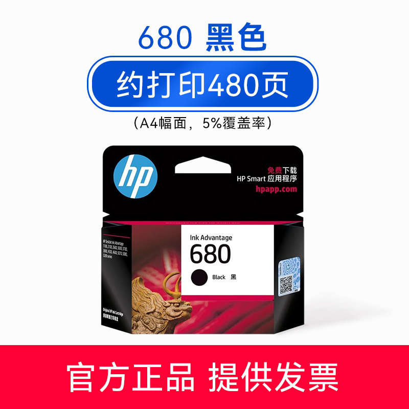 黑色383050883636680回收墨盒墨盒   惠普打印机惠普彩色3838 26