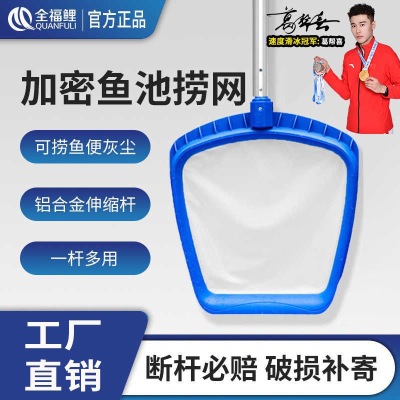 加强加密鱼池捞叶网 水族池塘清洁工具 全福鲤品牌网兜