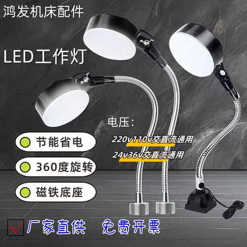 LED机床工作灯CNC数控车床超亮12W220v强磁长臂磁铁磁吸工业照明