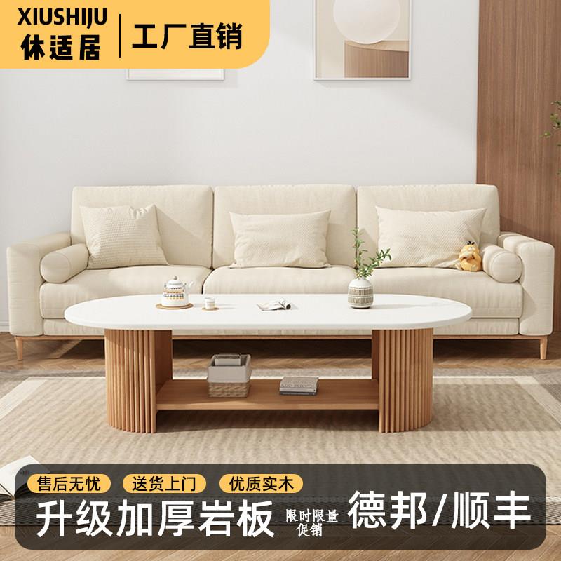 侘寂风岩板实木茶几小户型客厅家用2025新款轻奢高级感简约茶台桌