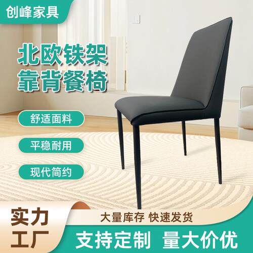 现代简约餐桌椅家用高级感酒店轻奢餐厅椅子售楼部洽谈靠背休闲椅