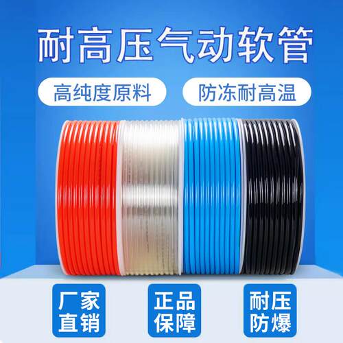 pu管气管软管空压机气泵4/8/6/10/12/mm气动管防爆高压耐高温透明