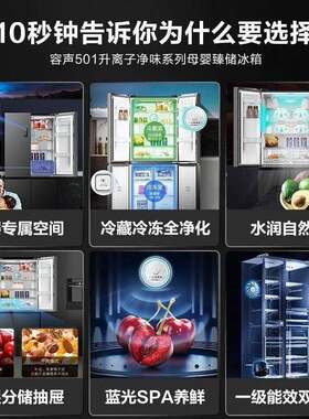 容声501升冰箱四开门十字对开双系统双循环风冷BCD-501WD18FP