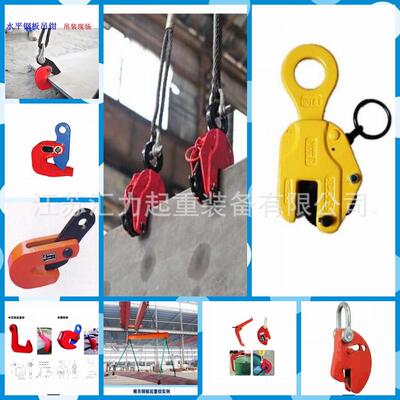 供应钢板钳DHQ、钢板吊具3t、夹具、钢板吊钩系列