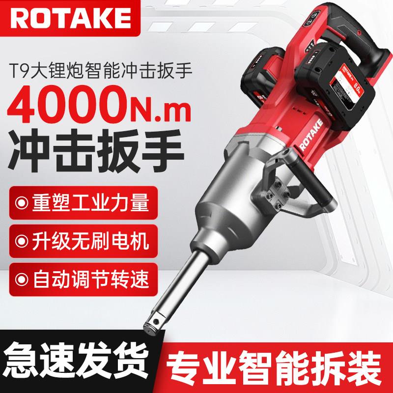 罗特T9电动扳手4000NM大扭力锂电风炮轮胎汽修塔吊冲击充电式扳手
