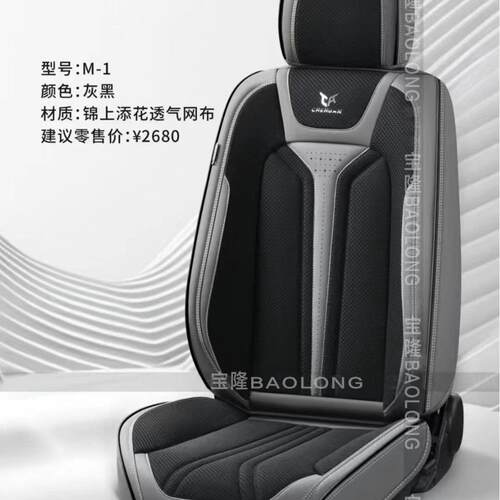 跨境出口汽车坐用垫纳座帕皮透气布季通372全四包围坐垫五车通用