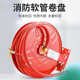 盘自救19 厂家直销20卷 25卷 软管.8消防30jps0超薄 软管消防盘