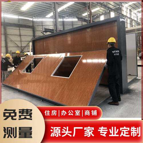 活动板房折叠箱20尺40尺板房扩展箱双翼办公室集装箱房出口跨镜