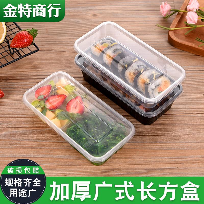 长方形一次性广式长条分格饭盒塑料打包寿司盒加厚新款外卖快餐盒图片