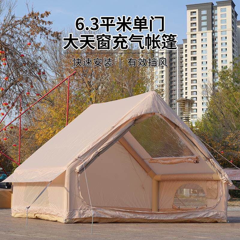 6.3平米4-5人亲子露营充气帐篷大天窗敞型门户外免安装充气帐篷