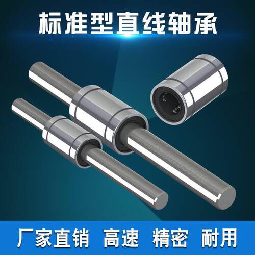 精品直线滑动轴承LM3 4 5 6 8 10 12 16 20 25 30 35 40 50 60UU