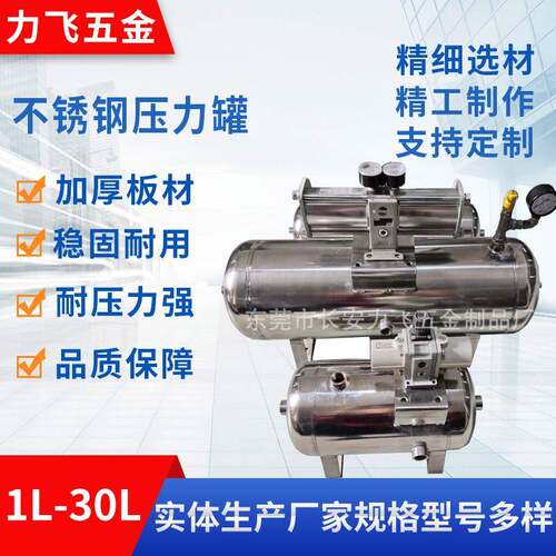 厂家供应304小型不锈钢储气罐5L-20L特种异形储罐压力容器罐