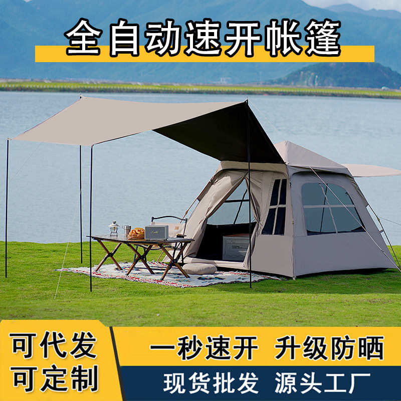 黑胶帐篷天幕二合一户外露营折叠便携式野营防雨过夜3-4人全自动