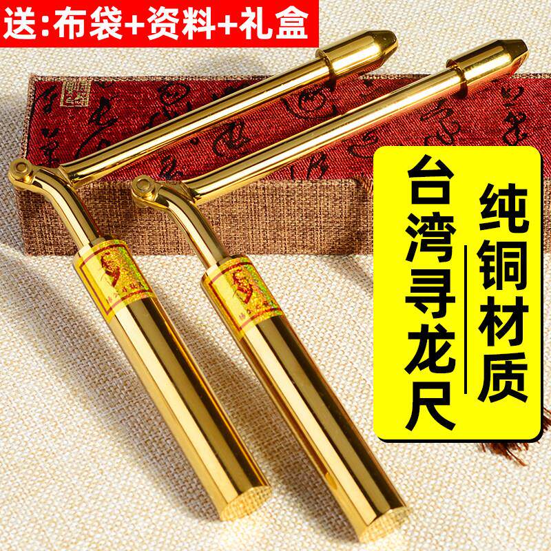 台湾寻龙尺高精度杨公正品纯铜折叠专业唐人街探案探测仗辅助罗盘