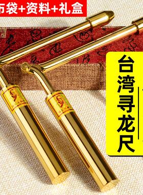 台湾寻龙尺高精度杨公正品纯铜折叠专业唐人街探案探测仗辅助罗盘