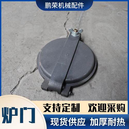 锅炉专用炉门拱形方形圆形炉门多种规格生物质颗粒耐高温耐烧炉门