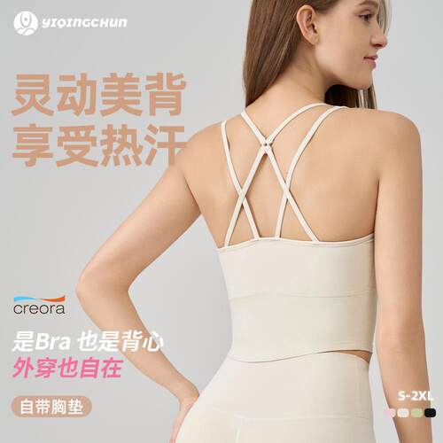 Thin shoulder straps, thin vest, yoga suit, women's summer