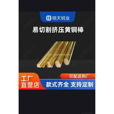 H70 H80 H85 H90 H96无铅环保黄铜棒 黄铜管 黄铜板 铜片 垫片