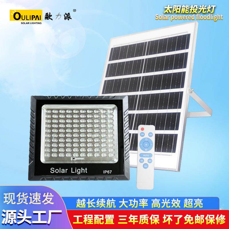 照明壁灯庭院灯太阳能灯户外强光大功率防水led太阳能投光灯智能