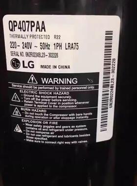 LG转子压缩机QP442P QP464P QP407JT24A制冷压缩机配件