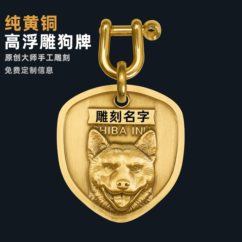 狗牌身份牌定制防丢刻字泰迪柯基法斗大型犬拉布拉多立体浮雕饰品