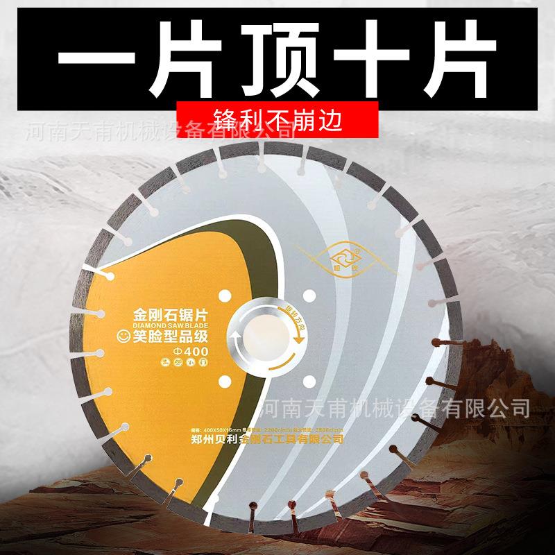 马路切割片路面切割机锯片金刚石锯片混凝土水泥沥青350/400/500