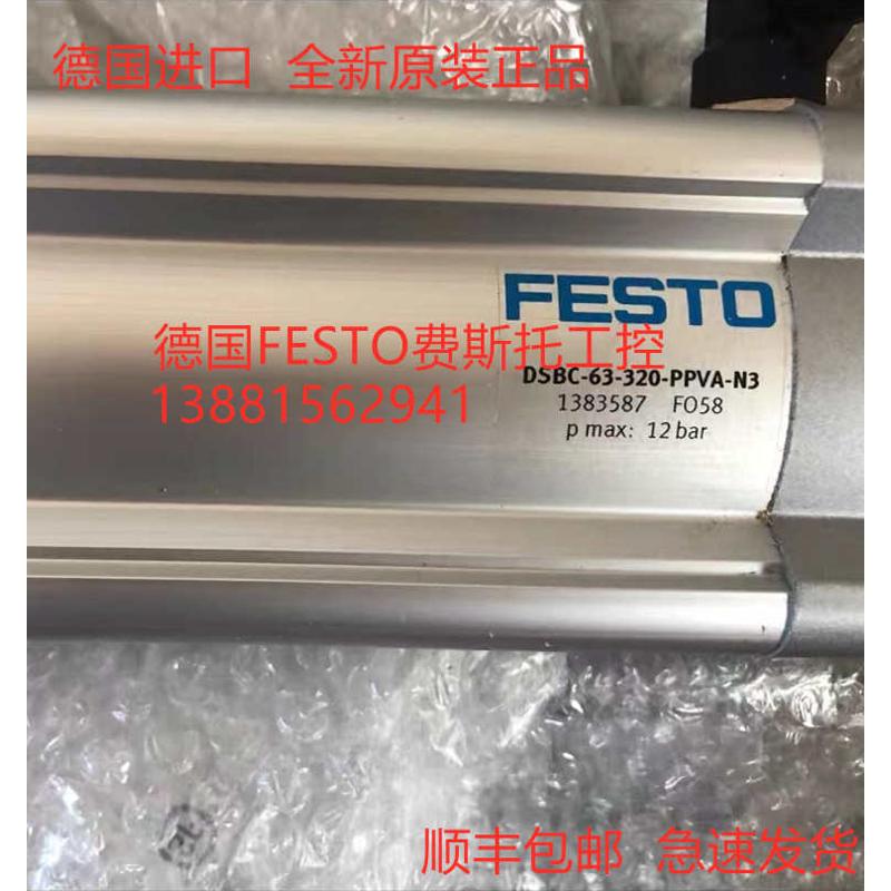 FESTO气缸DSBC-32-25-40-50-60-63-80-100-125-160-200-PPVA-N3