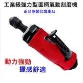 台湾油谷YG 290刻磨机强力型风磨机内孔机气动打磨机后排直磨机