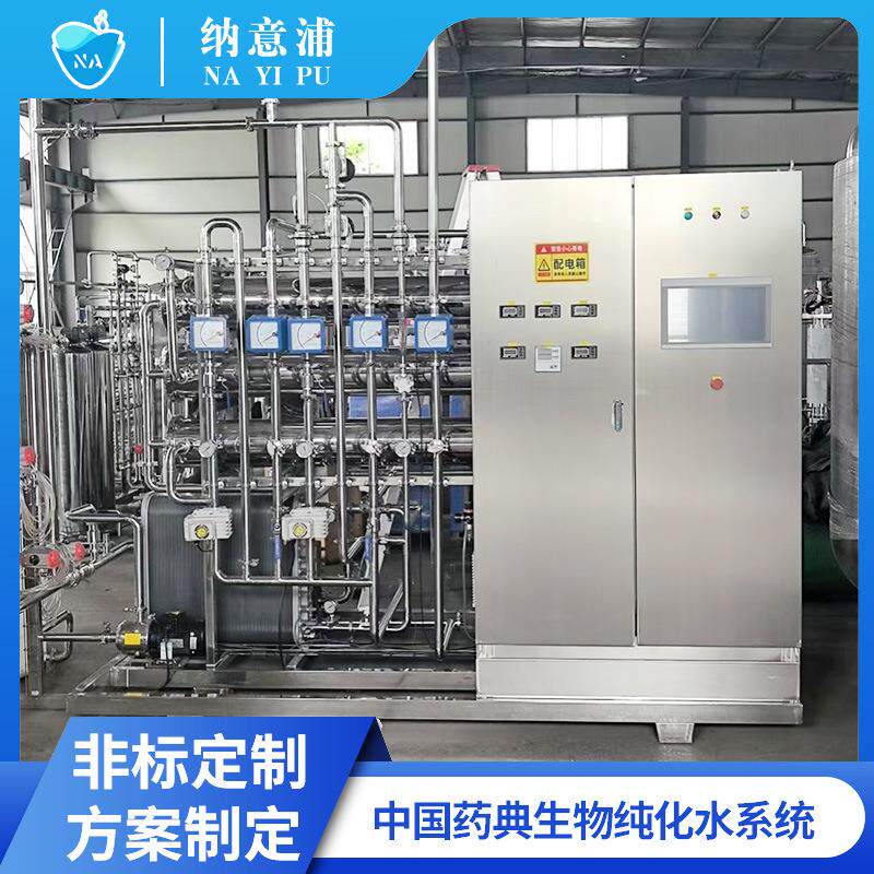 高校实验室纯化水设备反渗透去离子水机高纯水制备大流量用水系统