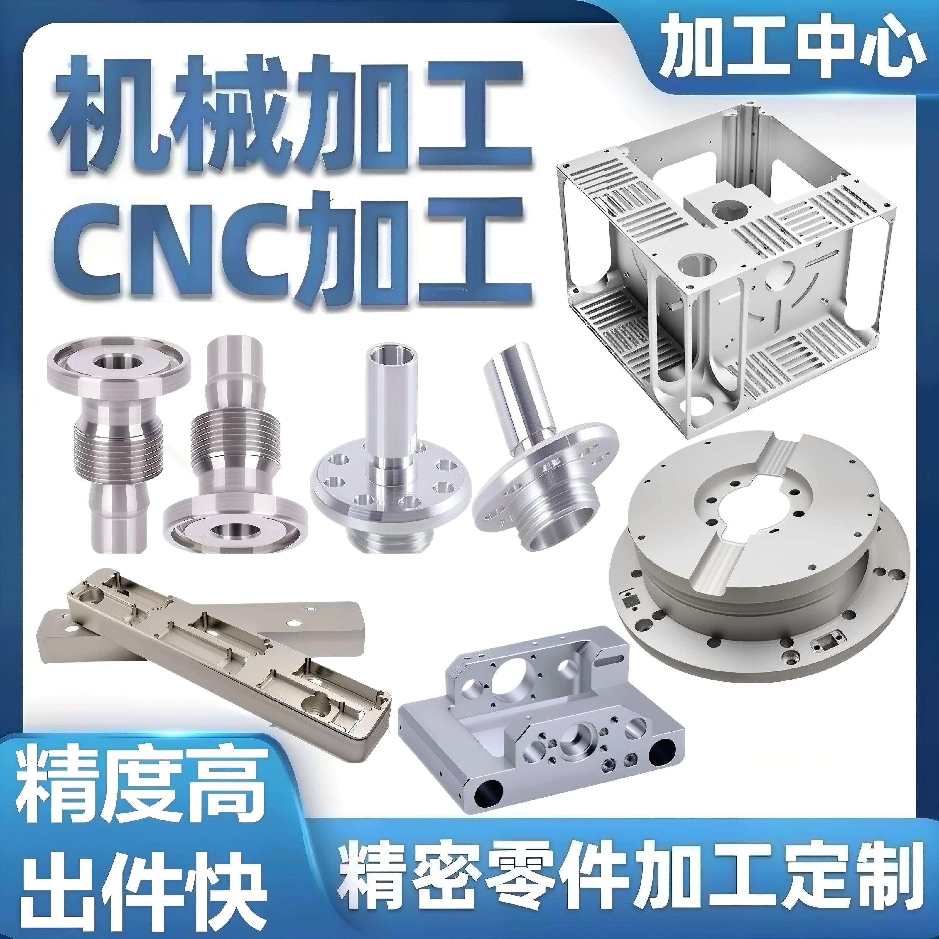 CNC加工来图定制机械零件数控车铣铝合金不锈钢非标单件精密加工