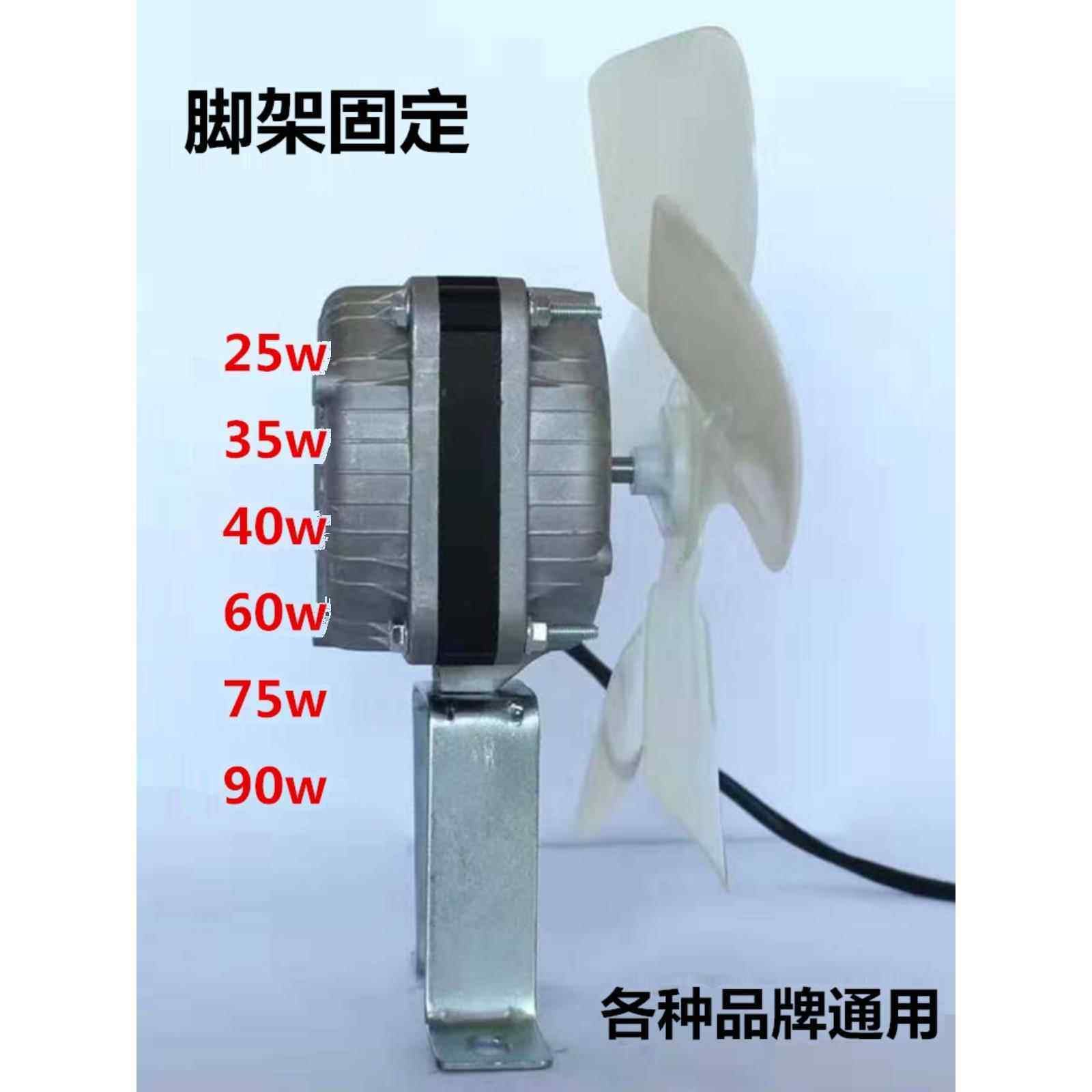 冰柜冷柜冰箱保鲜柜展示柜散热风扇风机25W35W40W60W冰柜电机马达,大家电,冰箱配件,淘宝优惠券,粉丝福利购,淘宝优惠卷