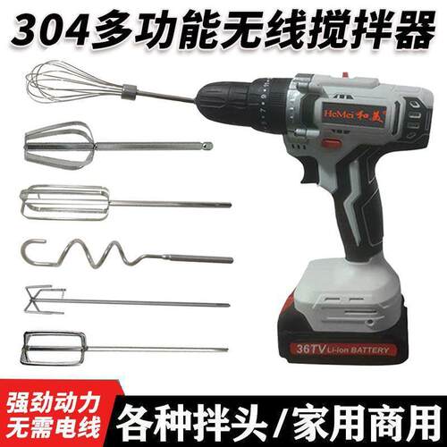 电钻锂电小型搅拌机家用商用糊肉馅打蛋器不锈钢电动搅拌器