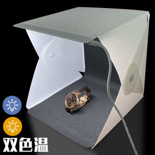 可折叠 20cm摄影棚 拍照灯箱 小型迷你 柔光可调节 冷暖LED双色温
