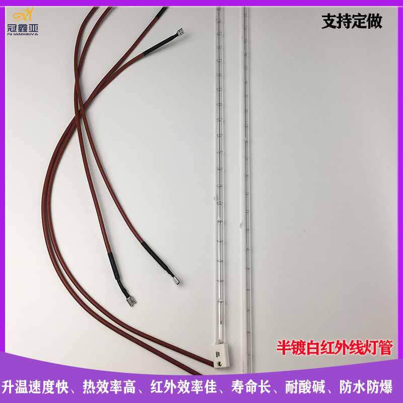 半镀白红外线灯管 卤素加热管1.2KW580MM 镀白加热管吹瓶机加热管