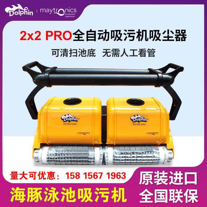海豚泳池吸污机3002全自动爬墙M200水龟配件清洁机器人水下吸尘器