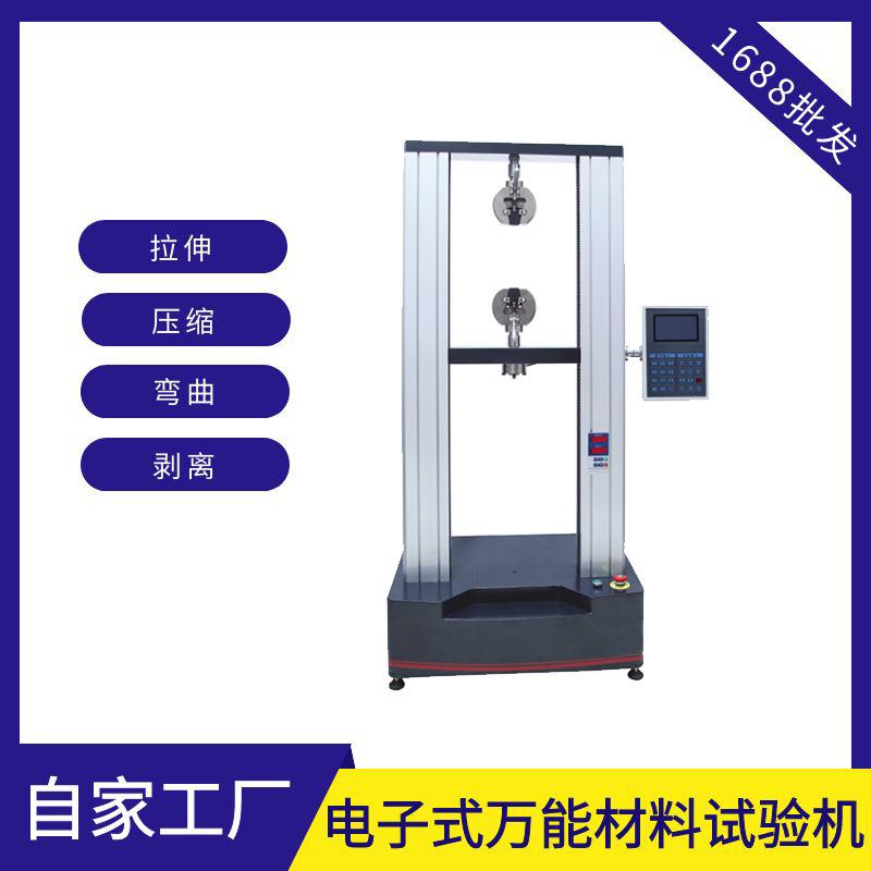 合金丝不锈钢丝铜丝拉力拉伸强度抗拉强度延伸率测试试验机