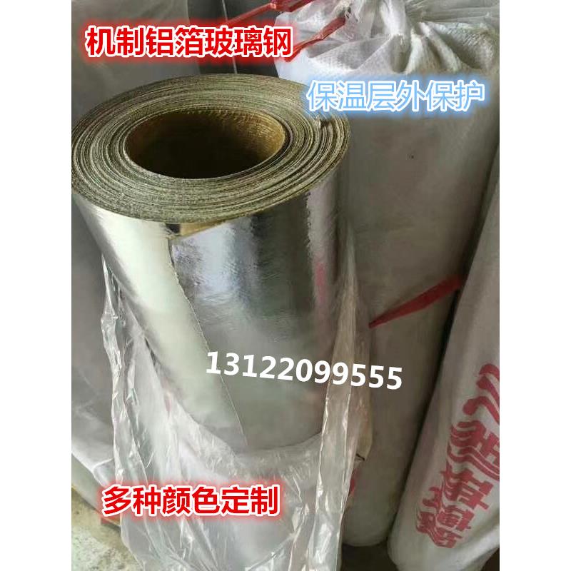 机制铝箔玻璃纤维保温铝箔纸阻燃管道外保温铝箔材料铝箔胶带反光图片