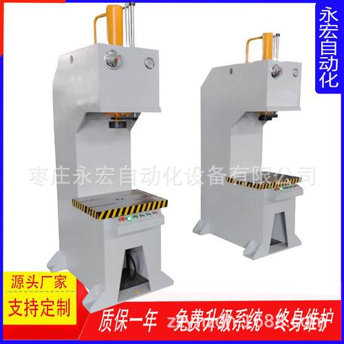 批量生产单臂液压机10吨20吨30吨50吨C型单柱压力机按钮简单操作