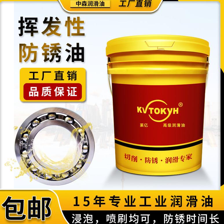 莱亿金属快干防锈油 长效抗盐雾模具封闭剂 可长期储存