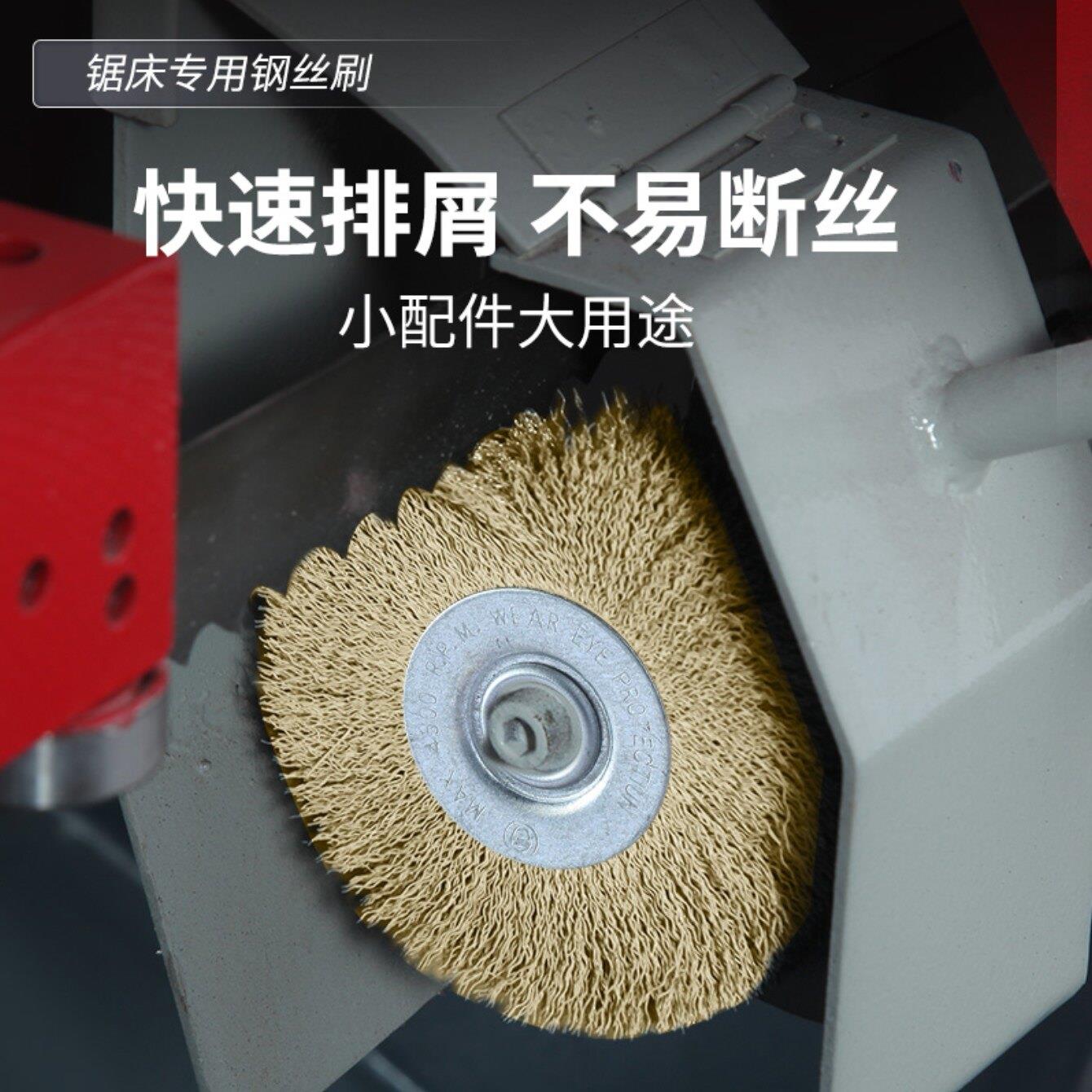锯床专用钢丝刷清洁钢刷配件大全加厚毛刷不锈钢丝耐用锯条清洁球