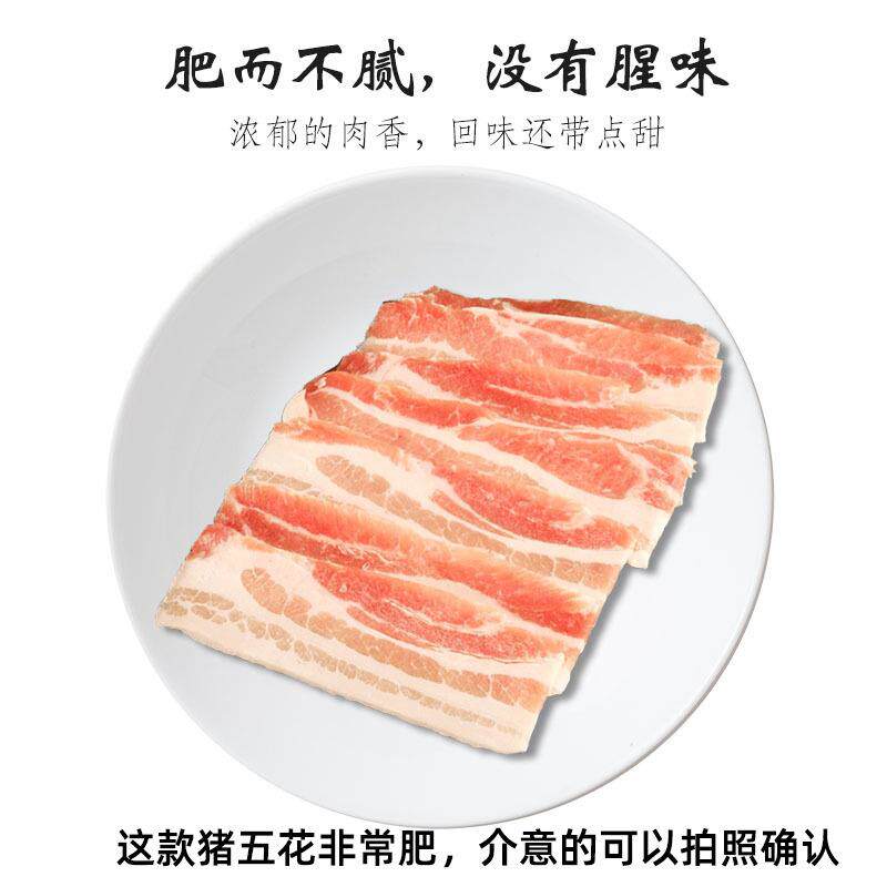 西班牙伊比利亚黑猪五花肉原切去皮进口1672厂高端黑猪肉日式烤肉