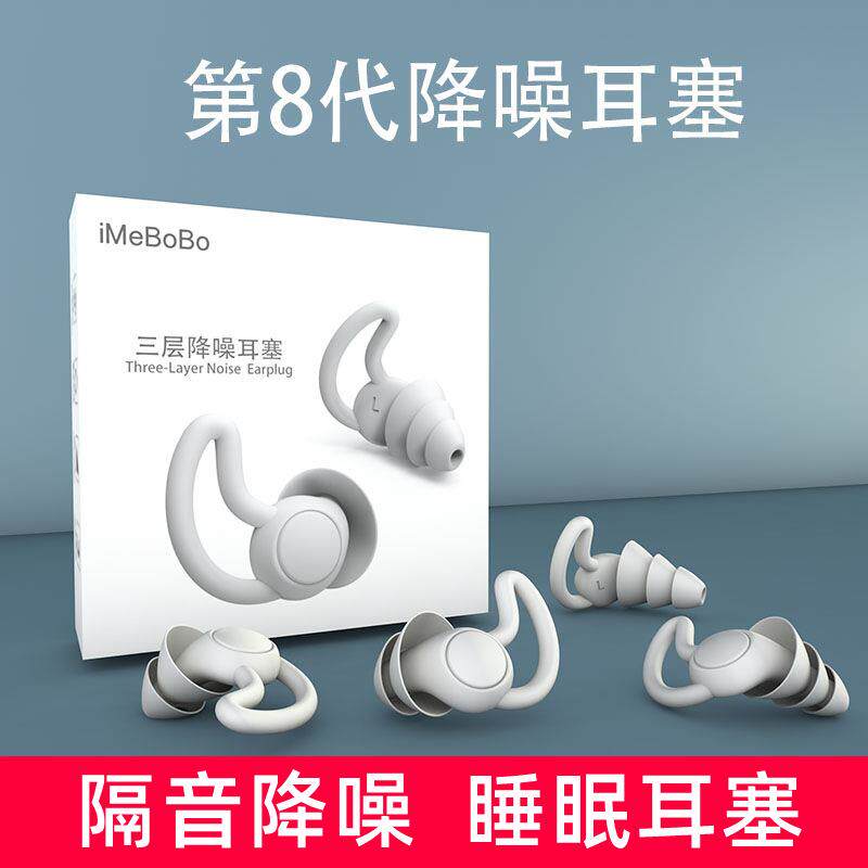 耳塞防噪音睡觉宿舍降噪工作防护静音学生外贸硅胶耳塞隔音