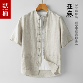 亚麻短袖衬衫男夏季薄款复古中式盘扣衬衣，中年小立领麻料唐装上衣